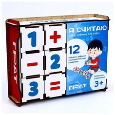 Кубики «Я считаю» Грат
