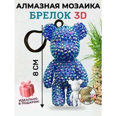 Алмазная мозаика 3Д брелок Хоббитми