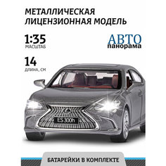 Машинка металлическая инерционная ТМ Автопанорама, Lexus ES300h, М1:35, свет, звук, JB1251596