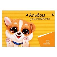 Альбом для рисования A4, 20 листов на скрепке "Герои 2!", обложка мелованный картон, блок 100 г/м2 Calligrata