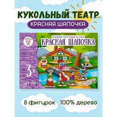 Кукольный театр деревянные игрушки Большой слон