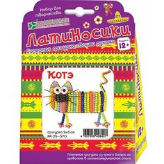 Набор для изготовления фигурки из бисера «Котэ» Clever
