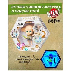 Интерактивная фигурка Добби игрушка с капсулой WOW Stuff