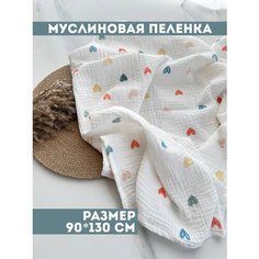 Многоразовые детские муслиновые пеленки для новорожденных из муслина Bah Kids