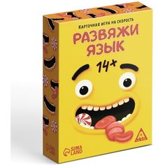 Настольная игра Лас Играс "Развяжи язык", на скорость