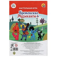 Настольная игра Рыжий кот Бременские музыканты ИН-5019