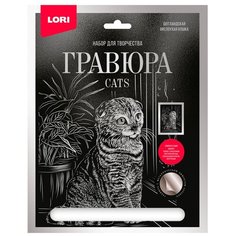 Гравюра LORI Шотландская вислоухая, Гр-673 серебристая основа 1 шт.