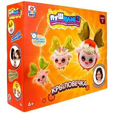 Пуш-Плюш Набор для создания игрушки Крыловечка, Т22596 5 см