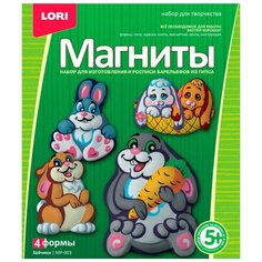 LORI Магниты - Зайчики (МР-003) 81 г