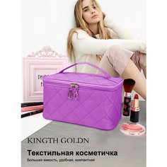 Косметичка C075-29 Kingth Goldn Удачная покупка