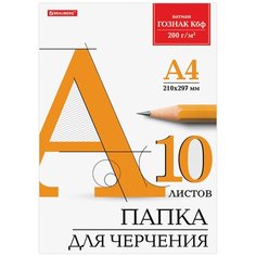 Папка для черчения Brauberg А4 210*297 мм, 10 л, ватман гознак КБФ, блок 200 г/м2, без рамки (129227)