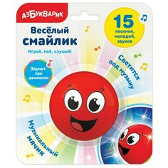 Музыкальная игрушка Весёлый смайлик (красный) Азбукварик