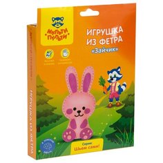 Игрушка из фетра "Зайка" Мульти пульти