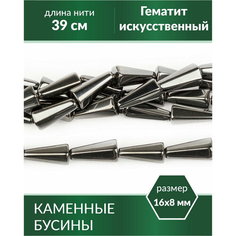 Бусины для рукоделия - Гематит (имитация) 16х8 мм Kaboshon.Ru