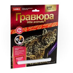Гравюра "Little Animals. Рысенок" (Гр-528) Lori
