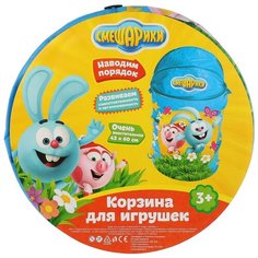 Корзина для игрушек «Смешарики» 43 х 60 см, в сумке Играем вместе