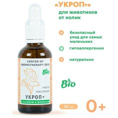 Детское массажное масло от колик Укроп+ ЦА Ирис Iris