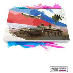 Картина по номерам на холсте Российская техника, 70 х 100 см Красиво Красим