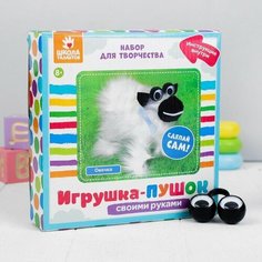 Набор для создания игрушки «Овечка» из меховых палочек Miki Market
