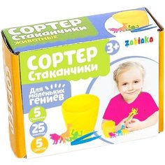 Zabiaka. Набор для сортировки "Сортер стаканчики. Животные", с пинцетом арт.3970866 Нескучные игры
