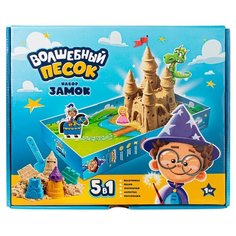 Наборе Волшебный песок, Замок, песочный, 1 кг