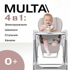 Стульчик для кормления детский Farfello Multa, стульчик 2в1, электрокачели и шезлонг, цвет серый
