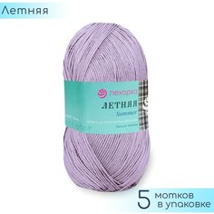 Пряжа Пехорка Летняя (100% Мерсеризованный хлопок) 5х100г/330м цв.025 кристалл