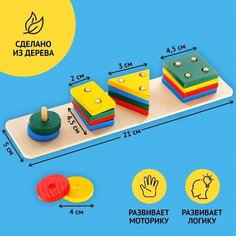 Пирамидка логическая "Фигуры", окрас глянцевый, 4 шт. на основании Нет бренда