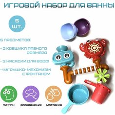 Игровой набор для ванны, краб с лейками и ситом/ Крабик для ванны с фонтаном Baochenjia Toys