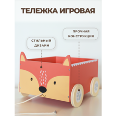 Ящик для игрушек