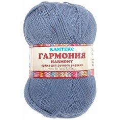 Пряжа Камтекс Гармония джинса (022), 50%акрил/50%импортная полутонкая шерсть, 245м, 100г, 1шт