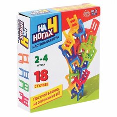 Игра настольная Лас Играс "На 4 ногах", 18 стульев, 4 цвета, 2 уп. (7722463)