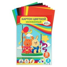 Картон цветной А4, 8 листов, 8 цветов "Веселые качели", мелованный, плотность 240 г/м2./В упаковке шт: 3 Calligrata