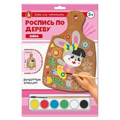 Набор для творчества Роспись по дереву "Зайка" разделочная доска, большой конверт 04429 Десятое королевство