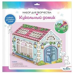 Набор для творчества «Кукольный домик» для раскрашивания Origami