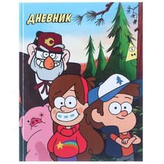Disney Дневник для 1-11 класса в твёрдой обложке, 40 л. Гравити Фолз