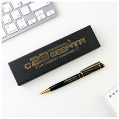 Ручка в футляре "С 23 февраля", металл,1.0 мм, синяя паста Art Fox