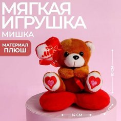 Мягкая игрушка «Ты - моя половинка», медведь, цвета микс Milo Toys