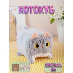 Мягкая игрушка Кот плюшевый Котокуб квадратный Plush Story