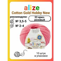 Пряжа для вязания Alize Cotton Gold Hobby New 33 ярко-розовый, 50 г, 165 м, 10 штук Titan 02