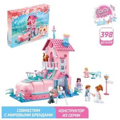 Конструктор Розовая мечта «Свадебный домик», 398 деталей Sluban