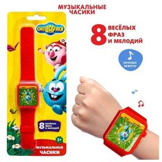 Часы музыкальные «Смешарики: Весёлые часики», звук, работает от батареек