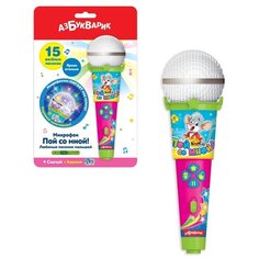 Микрофон «Пой со мной! Любимые песенки малышей» Азбукварик