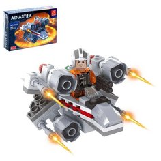 Конструктор «Звёздный истребитель», 96 деталей Ausini
