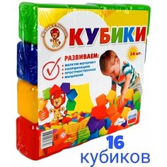 Кубики для ребенка развивающие ТД "Август"