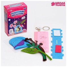 Набор для творчества, ночник из фетра «Веточка сакуры» Школа талантов