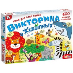 Викторина «О животных» Дрофа Медиа