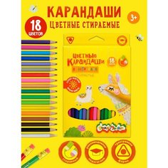 Каляка-Маляка Карандаши цветные стираемые 18 цветов (ККМП18) разноцветный