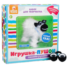 Школа талантов Набор для создания игрушки Овечка из меховых палочек 3522364 черный 160 г 18 см