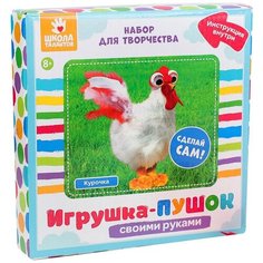 Школа талантов Набор для создания игрушки из меховых палочек Курочка, 3522357